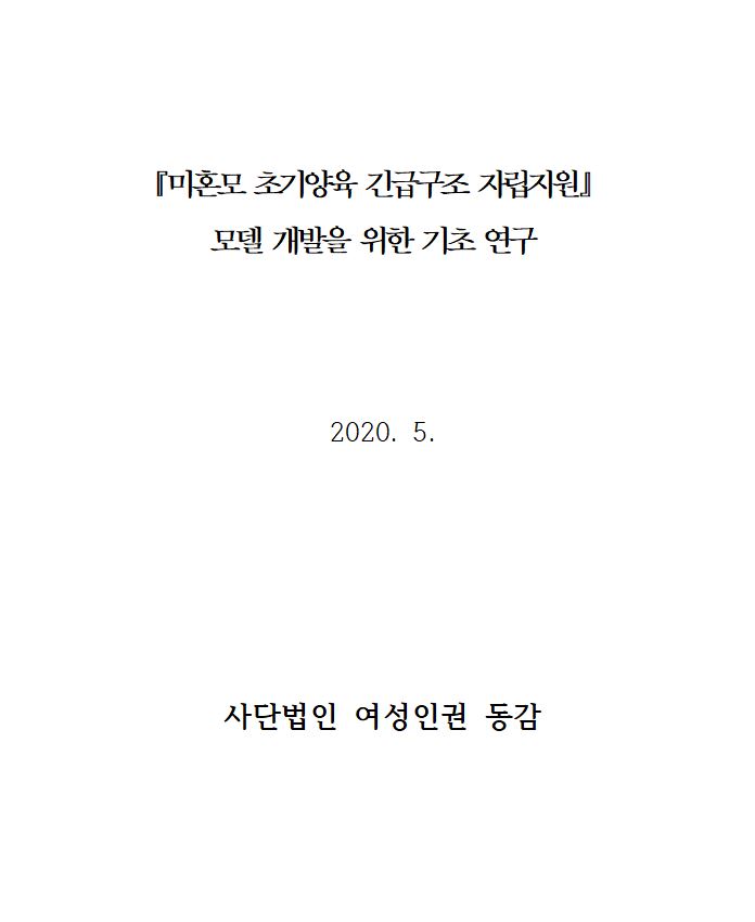 1. 2020표지연구자료.JPG